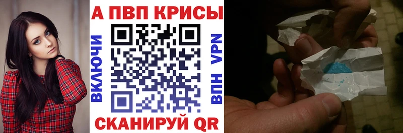APVP Соль  Купить где  Себеж 