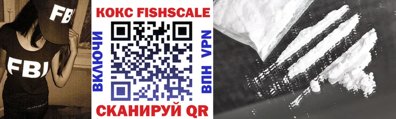 Купить где  Себеж  COCAIN FishScale 