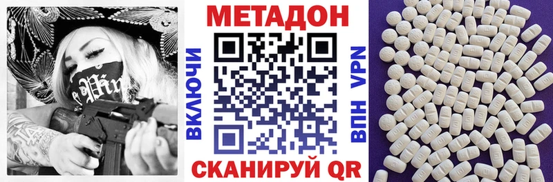 Метадон мёд  Купить закладки  Себеж 