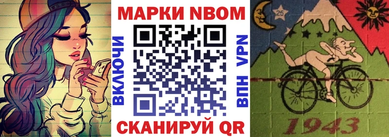 Купить закладки  Себеж  Марки N-bome 1,8мг 